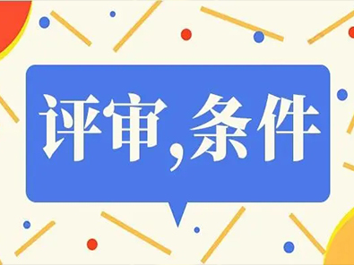 中礼和温珊姗入选湖北省专利质量评审专家库首批入库专家